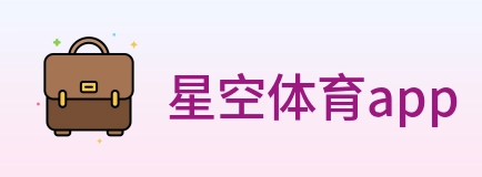 星空体育app logo